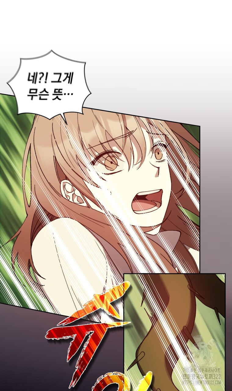 바벨의 지하 2화 97