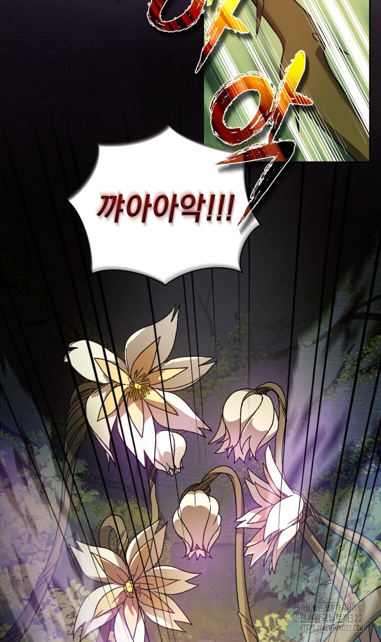 바벨의 지하 2화 98