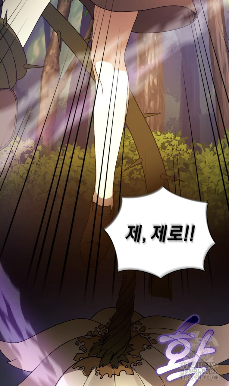바벨의 지하 2화 100