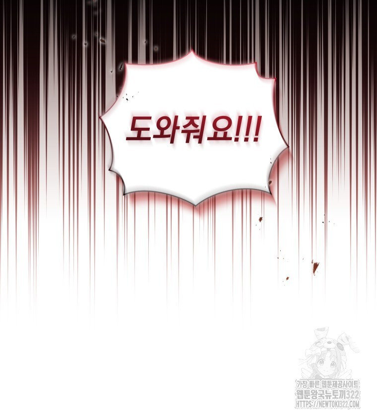 바벨의 지하 2화 102