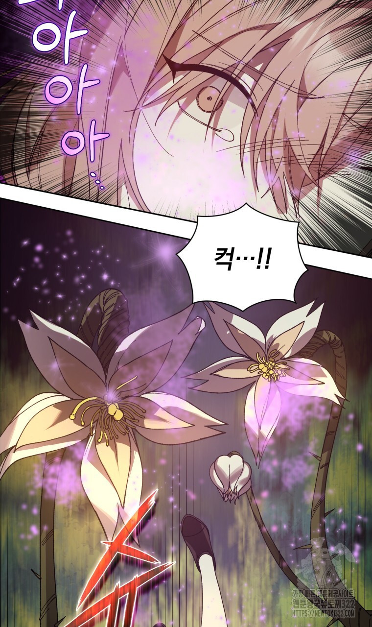 바벨의 지하 2화 105