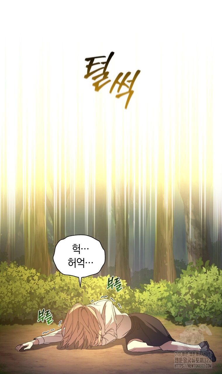 바벨의 지하 2화 107