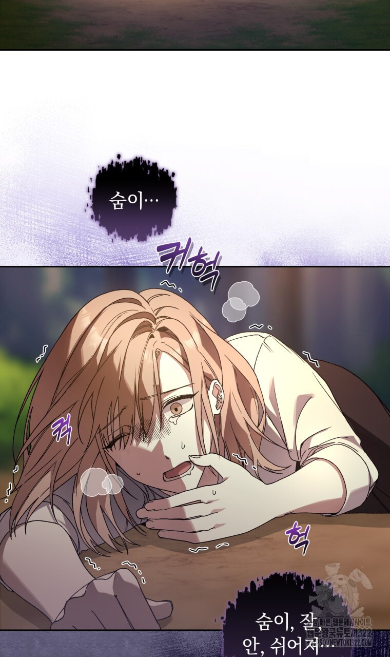 바벨의 지하 2화 108