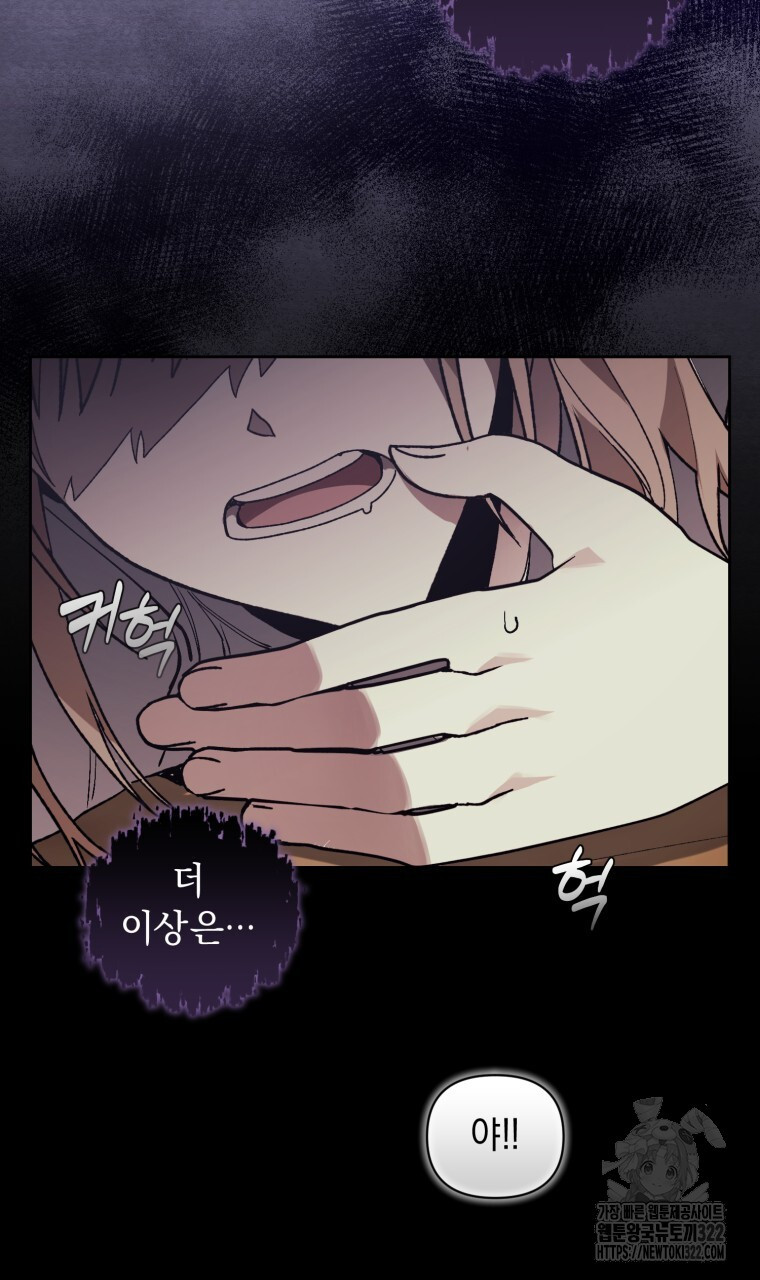 바벨의 지하 2화 109