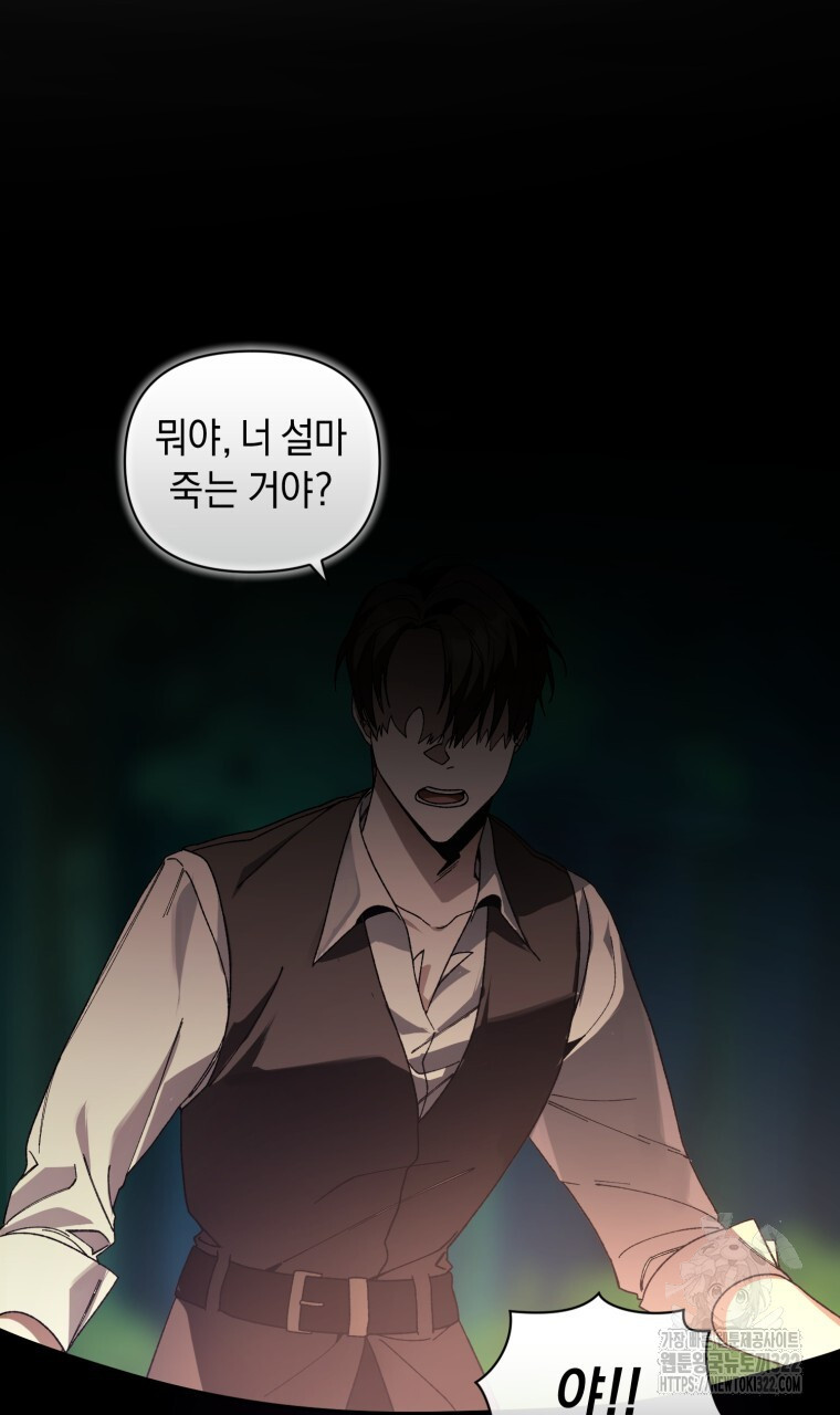 바벨의 지하 2화 111