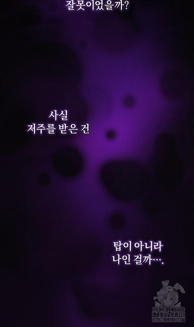 바벨의 지하 2화 113