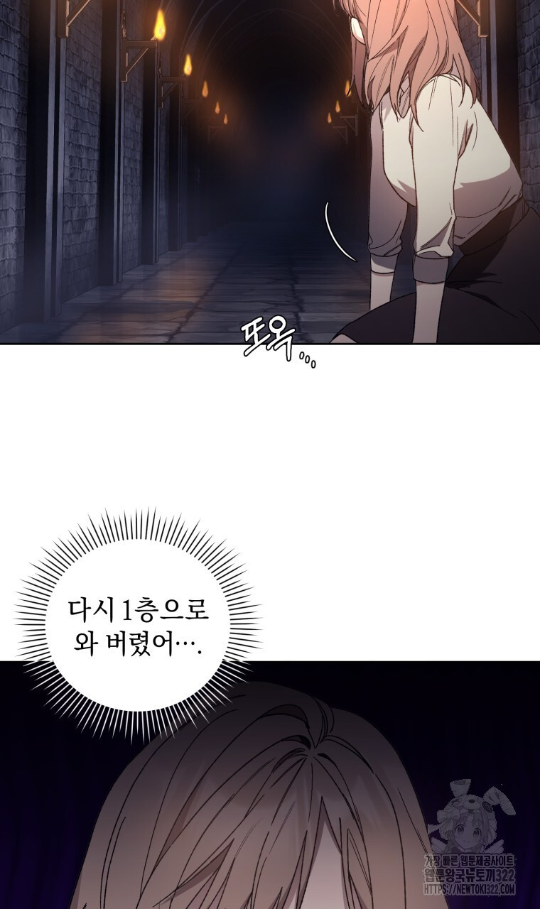 바벨의 지하 2화 118