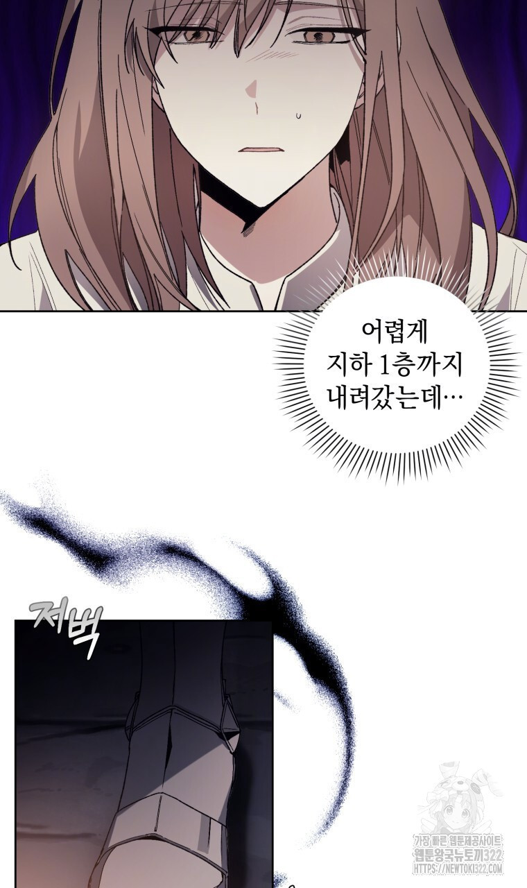 바벨의 지하 2화 119