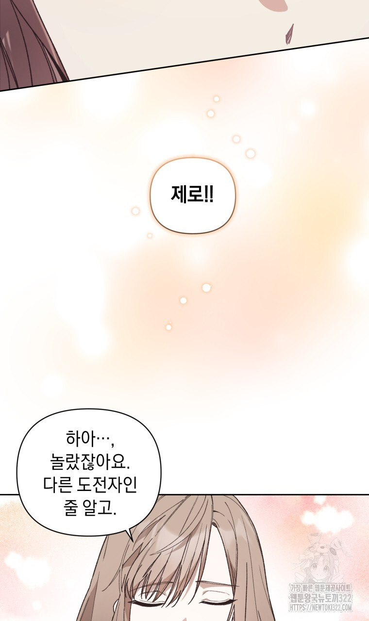 바벨의 지하 2화 126