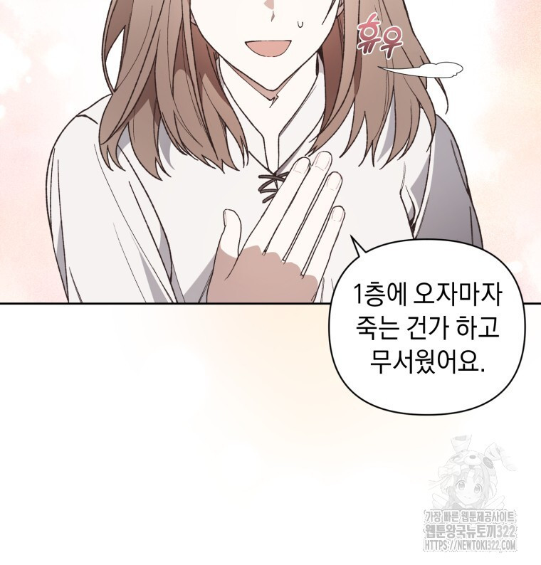 바벨의 지하 2화 127