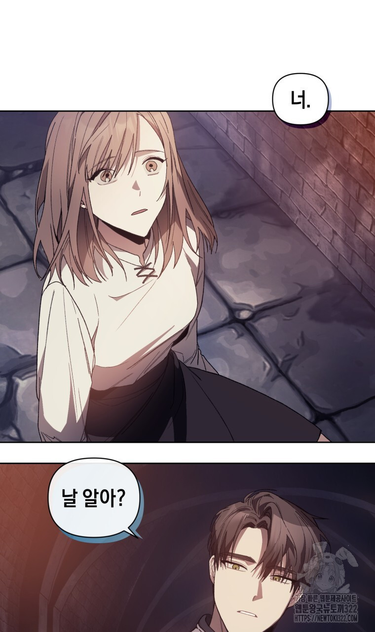 바벨의 지하 2화 128
