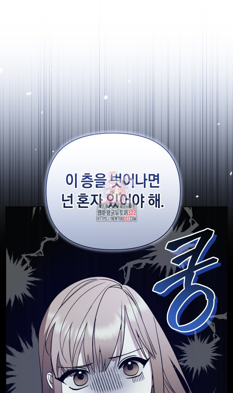 바벨의 지하 12화 1