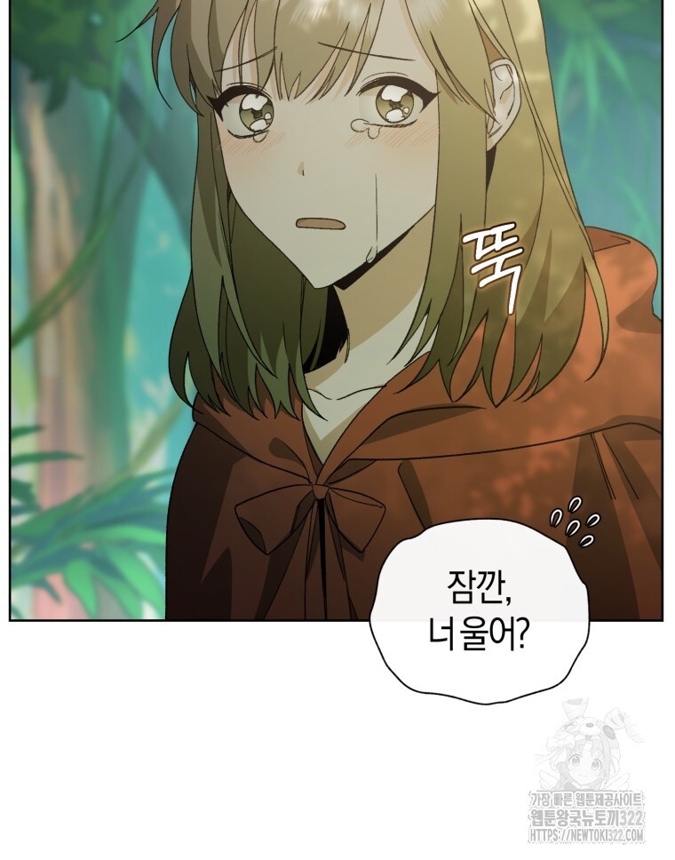 바벨의 지하 12화 6