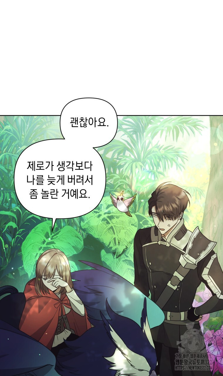 바벨의 지하 12화 7