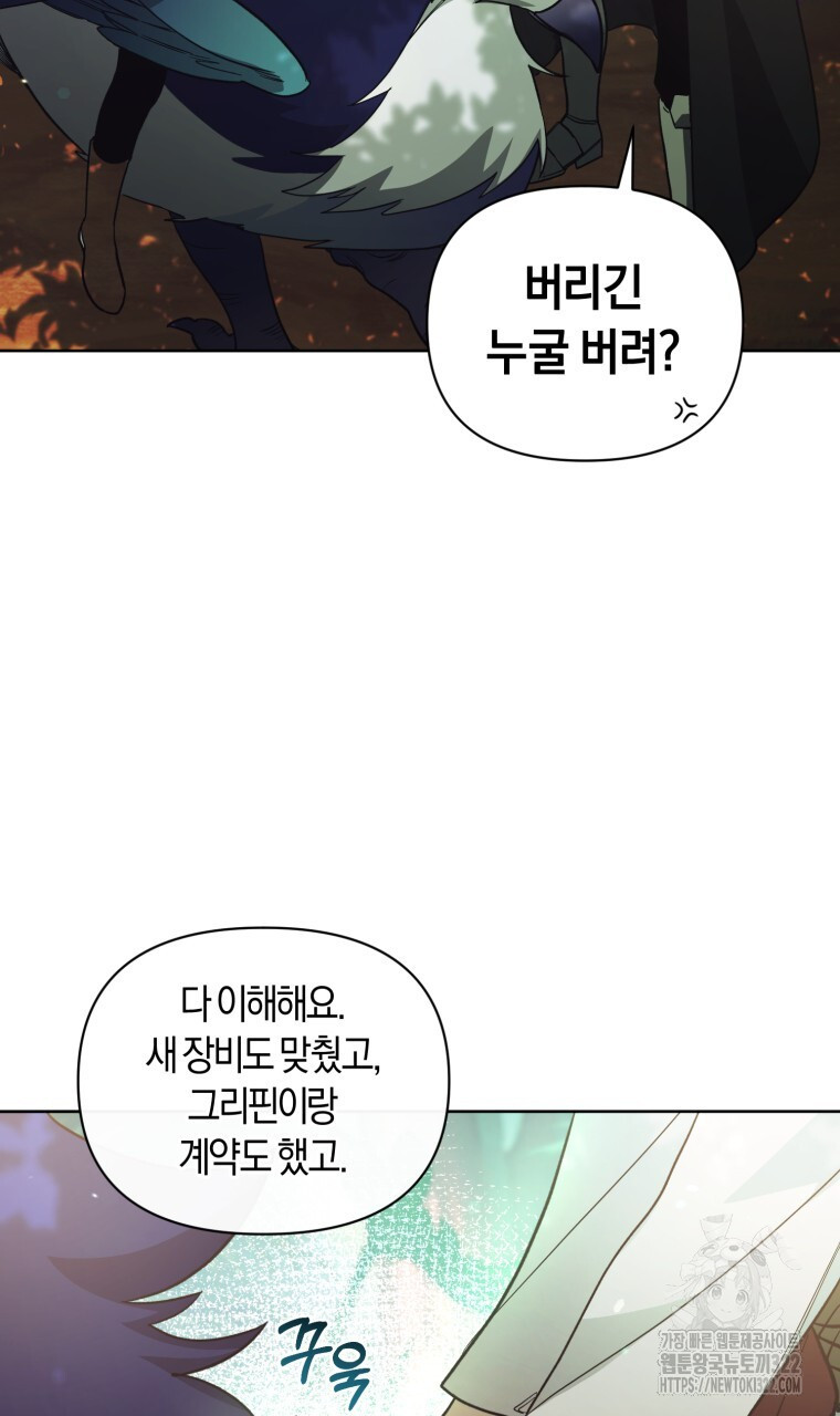 바벨의 지하 12화 8