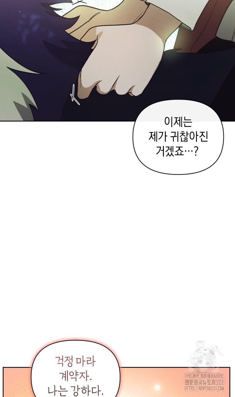 바벨의 지하 12화 9