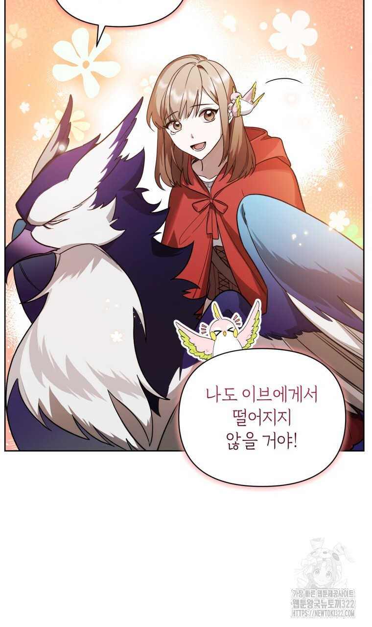 바벨의 지하 12화 10