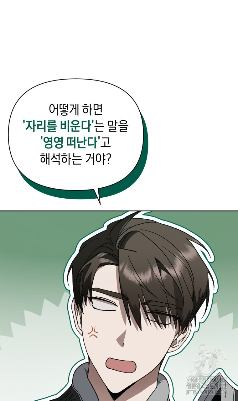바벨의 지하 12화 11
