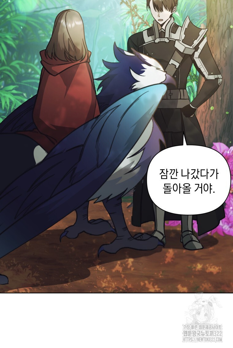 바벨의 지하 12화 13
