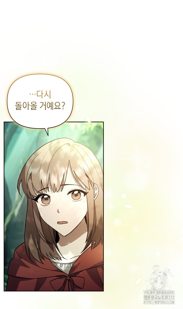 바벨의 지하 12화 14