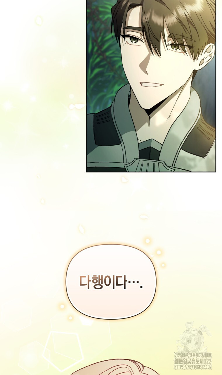 바벨의 지하 12화 17