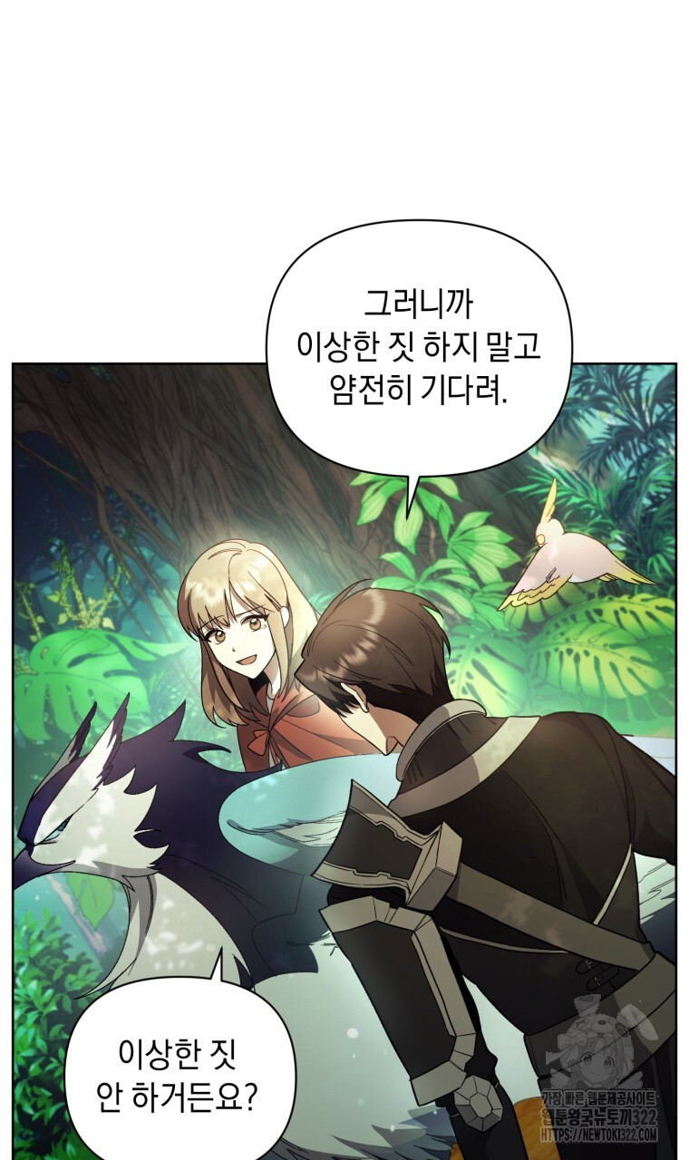 바벨의 지하 12화 20