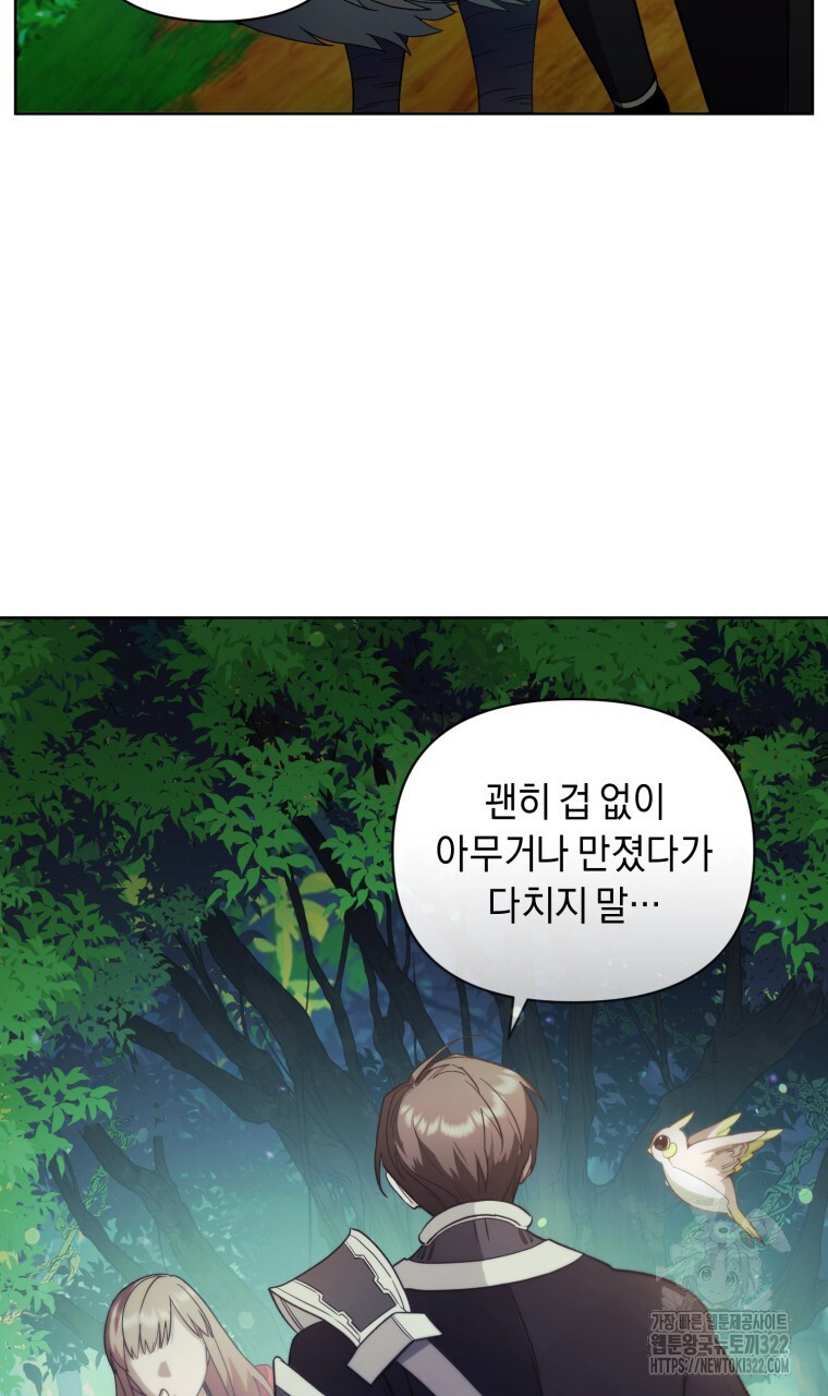 바벨의 지하 12화 21
