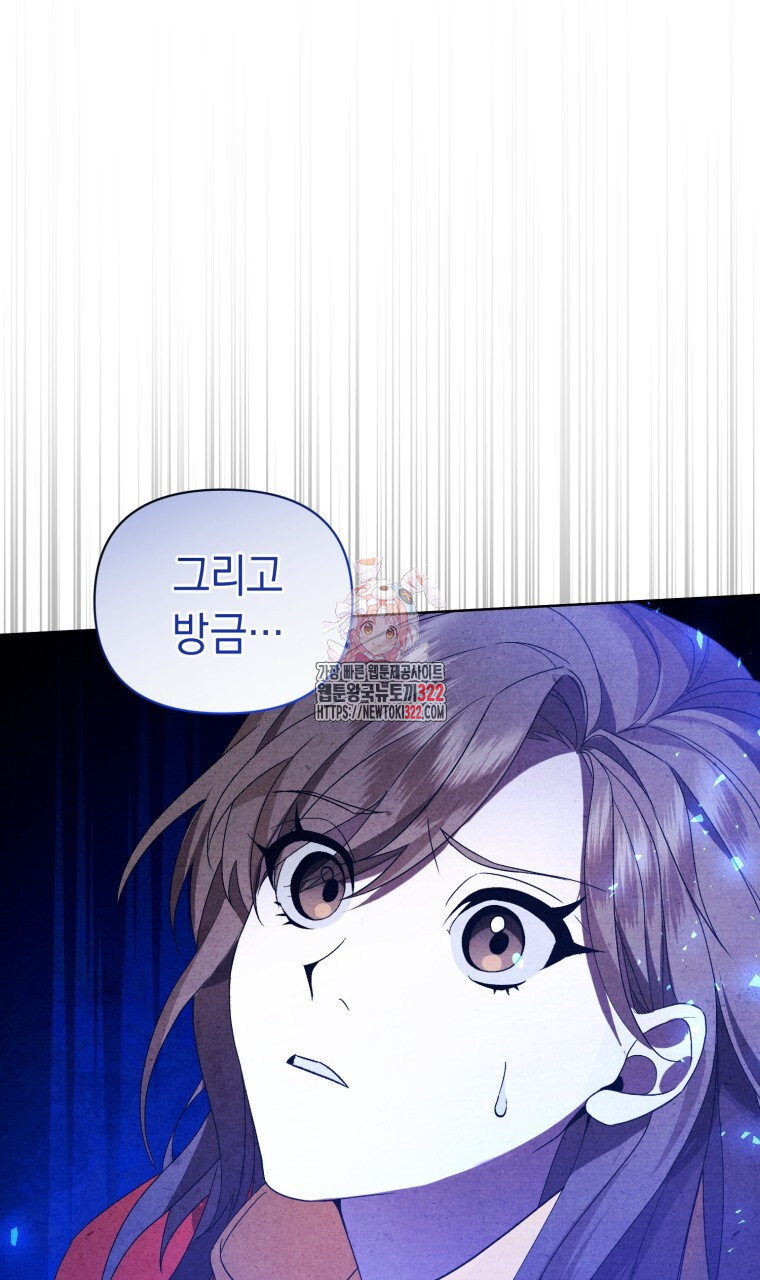 바벨의 지하 21화 1