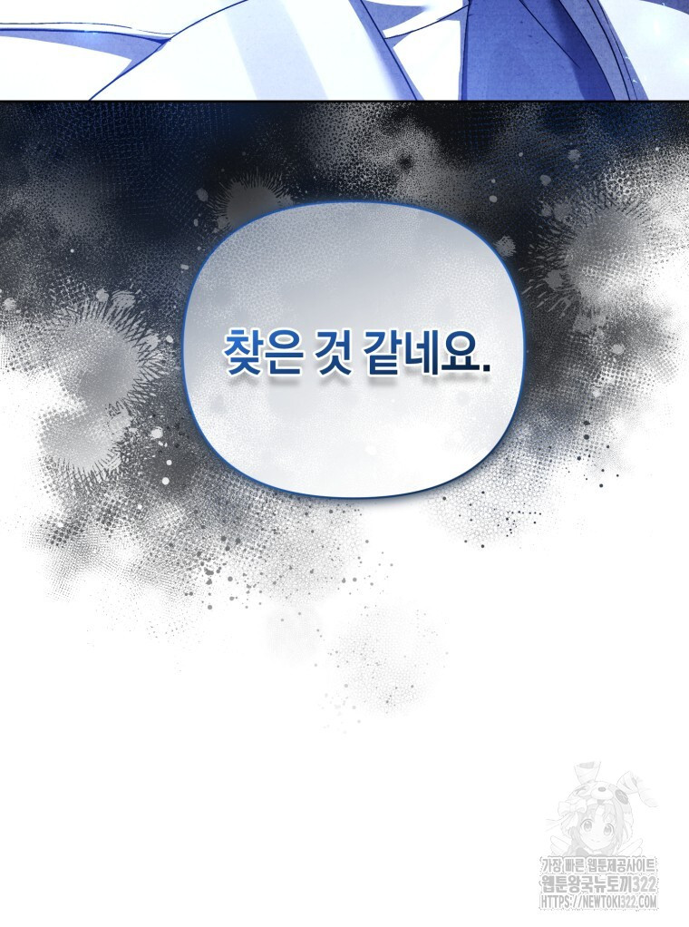 바벨의 지하 21화 3
