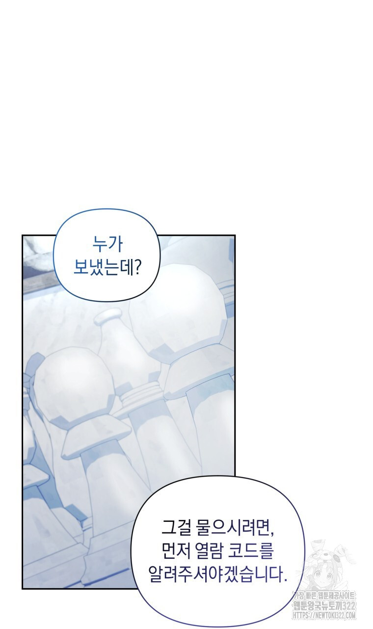 바벨의 지하 21화 6