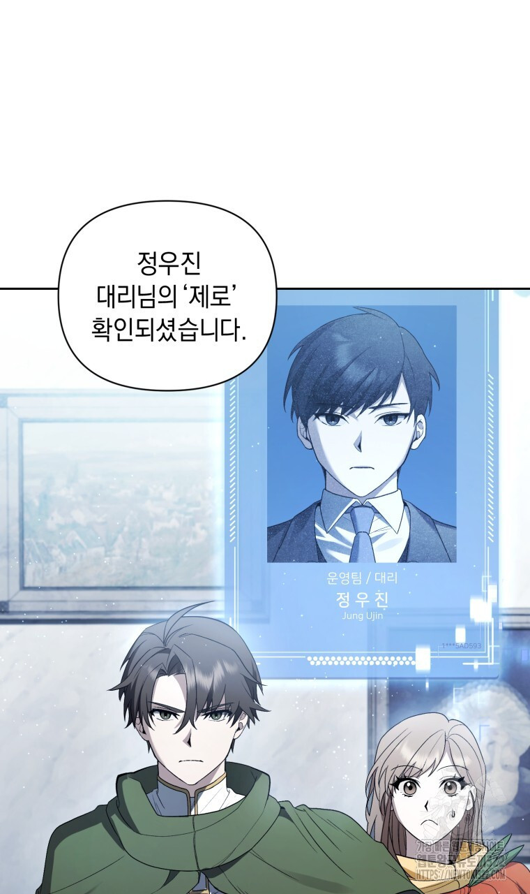 바벨의 지하 21화 9