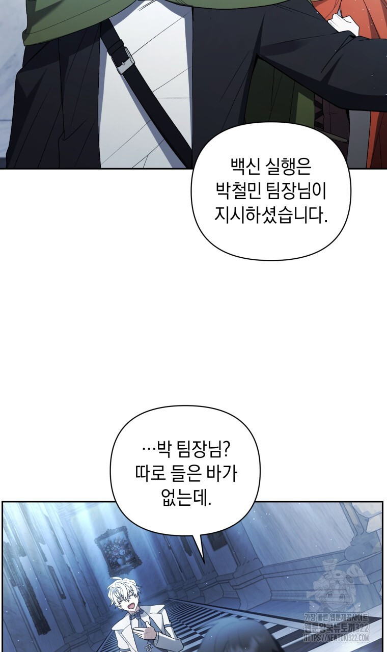 바벨의 지하 21화 10