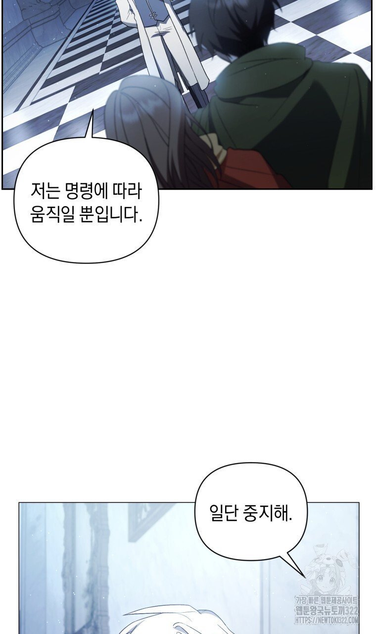 바벨의 지하 21화 11