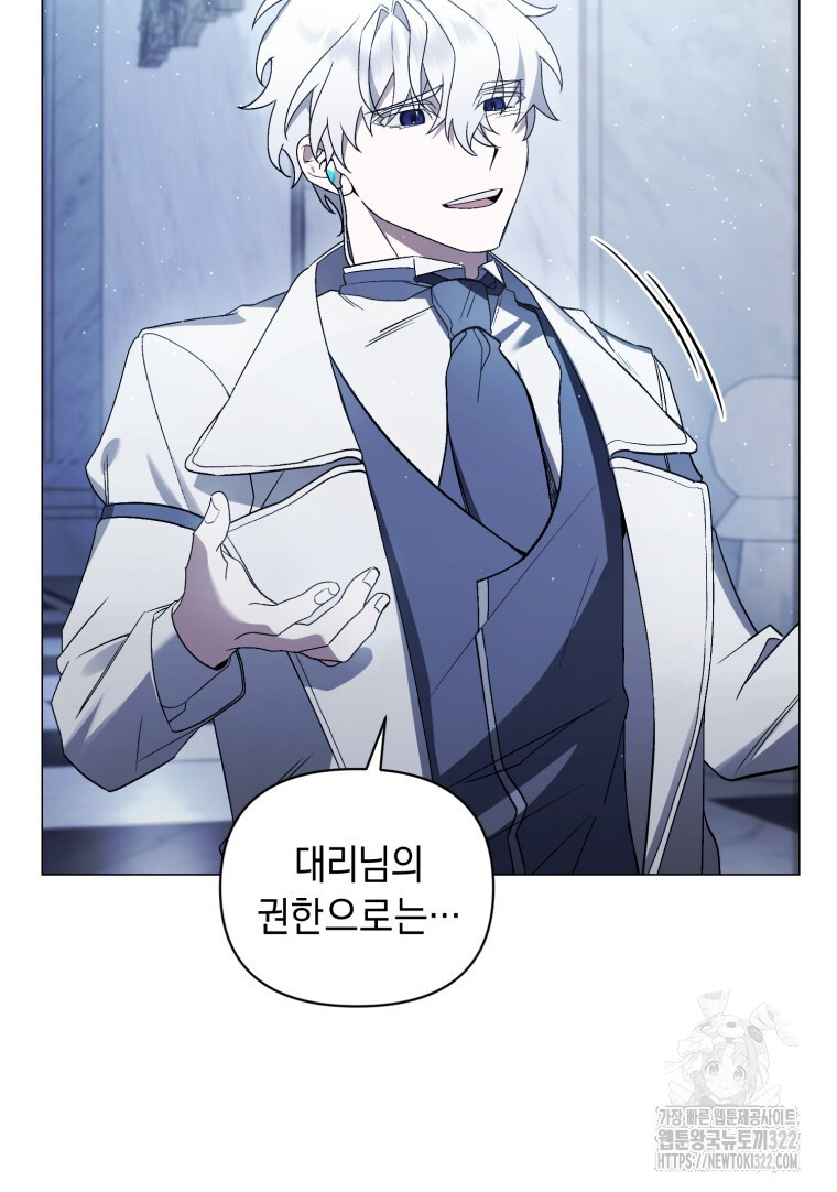 바벨의 지하 21화 12