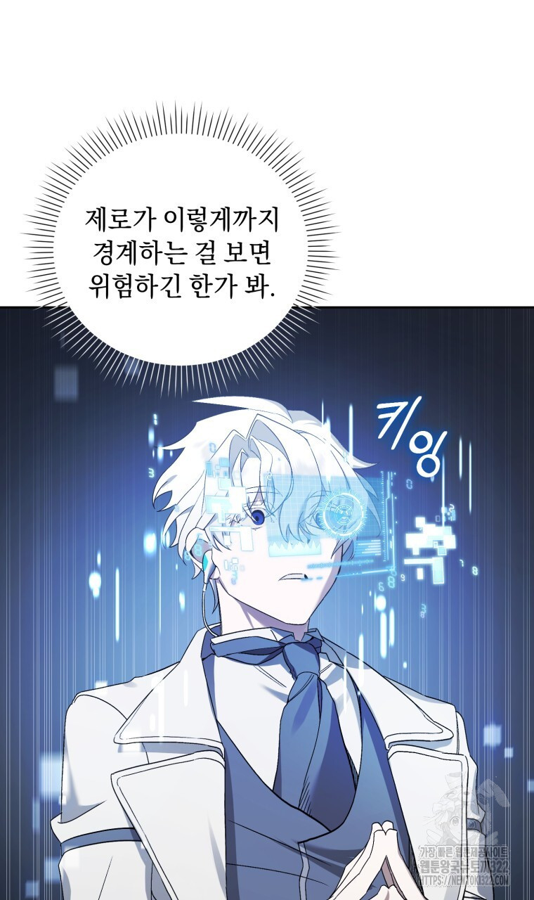 바벨의 지하 21화 15