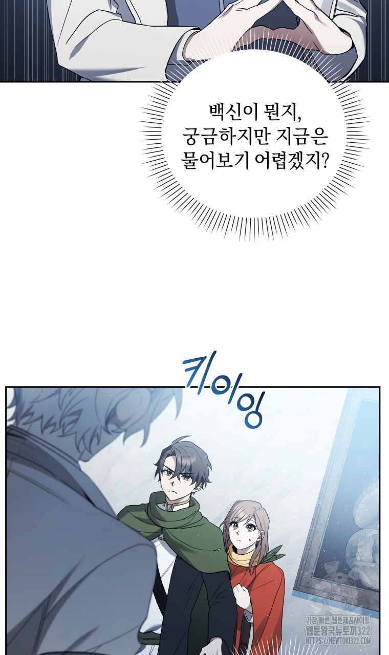 바벨의 지하 21화 16