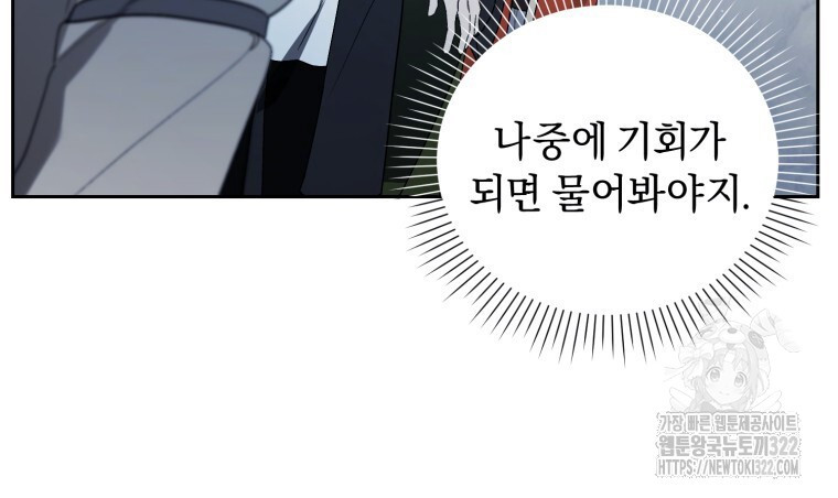 바벨의 지하 21화 17