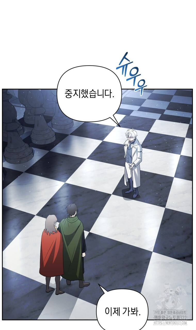 바벨의 지하 21화 18