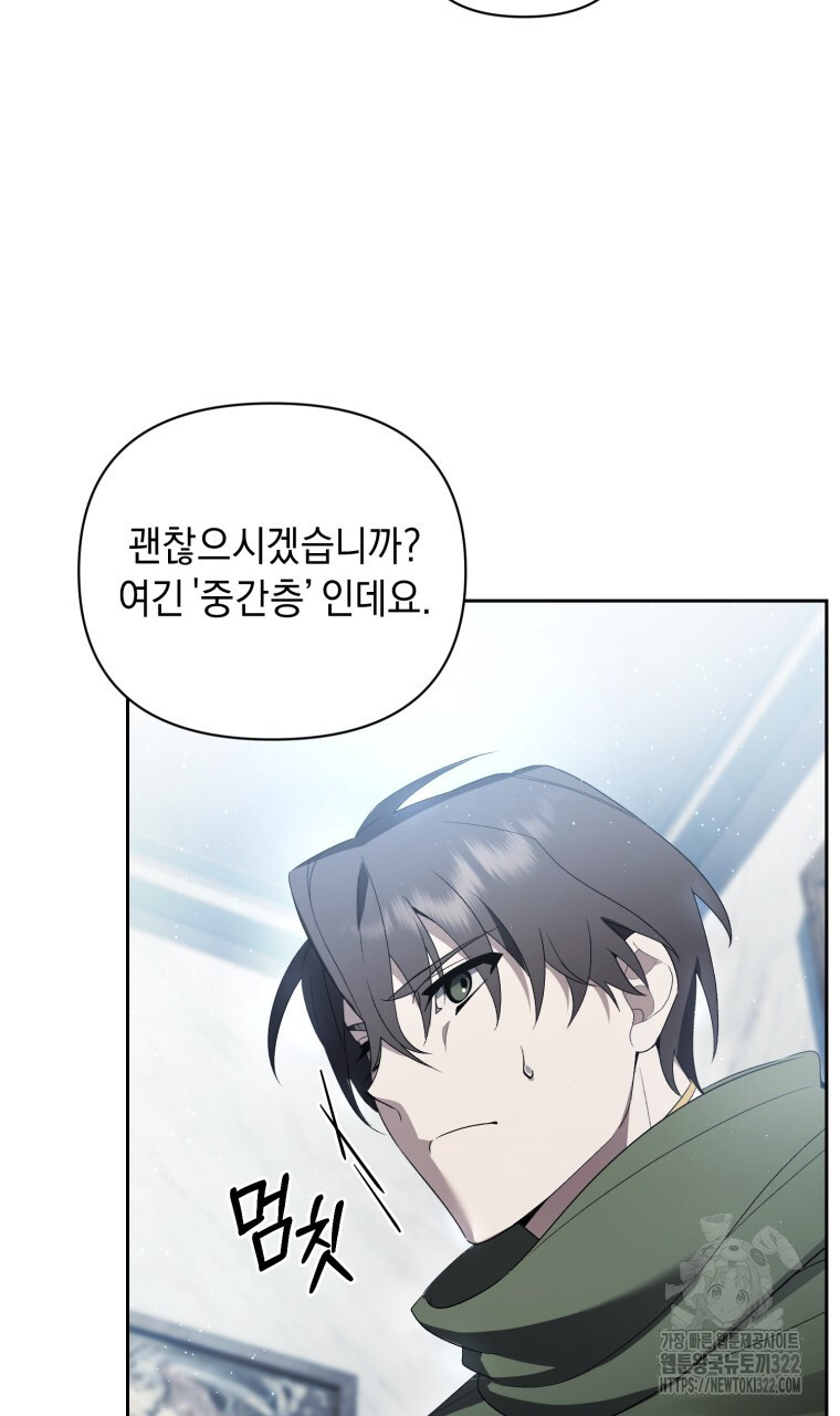 바벨의 지하 21화 19