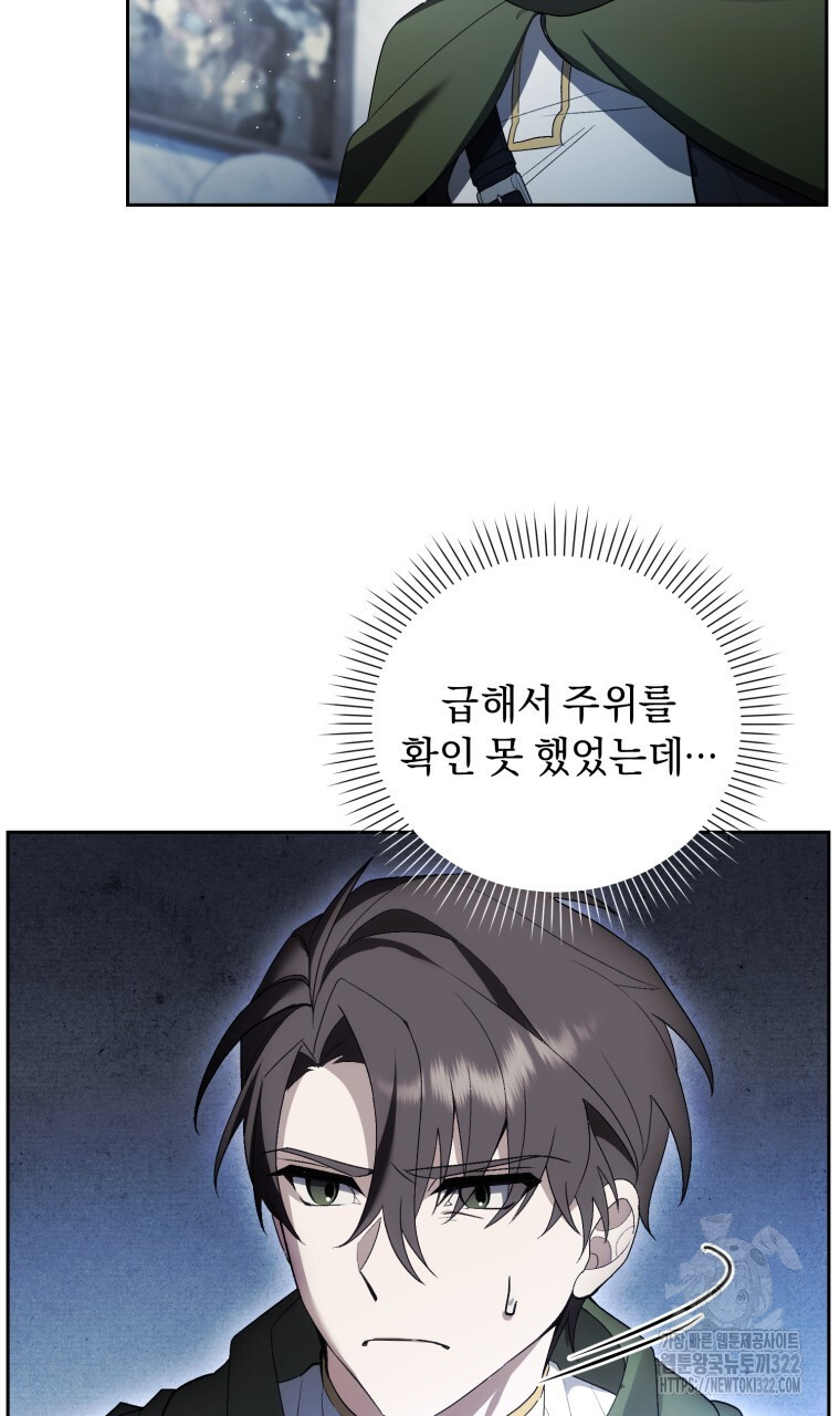 바벨의 지하 21화 20