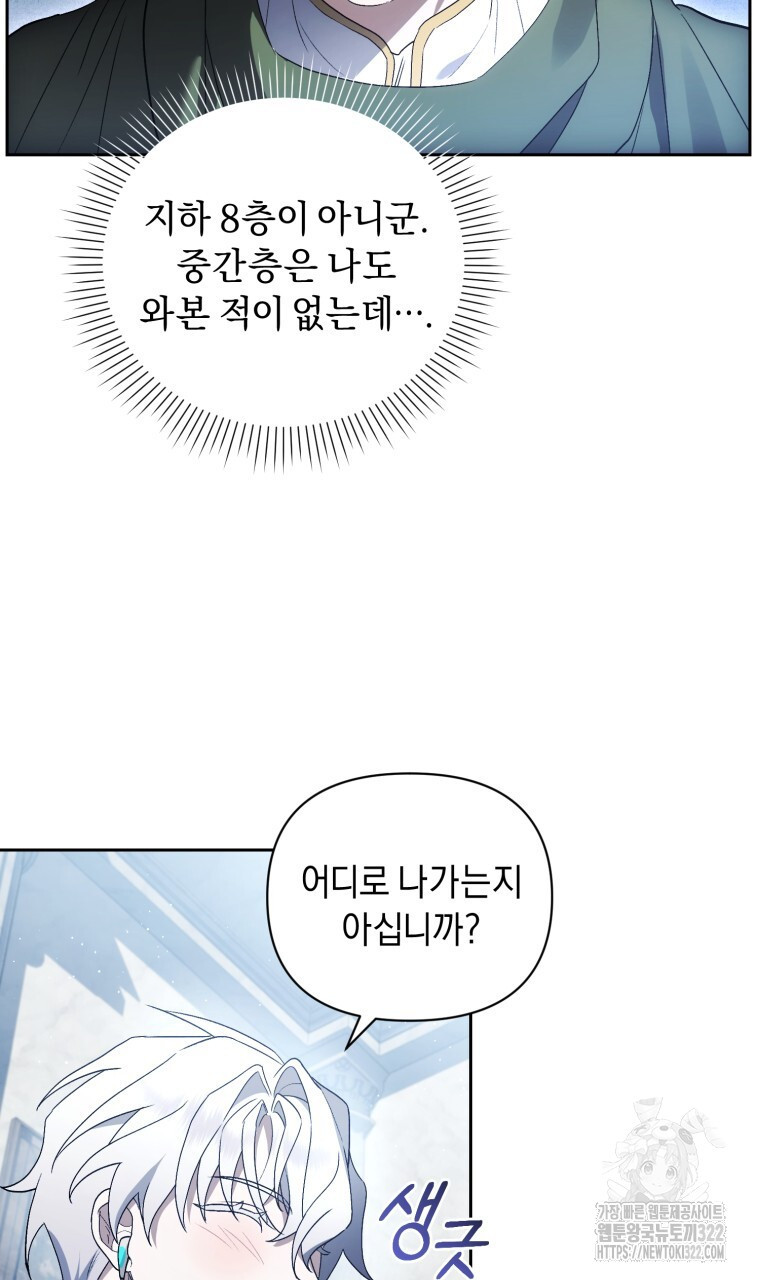 바벨의 지하 21화 21