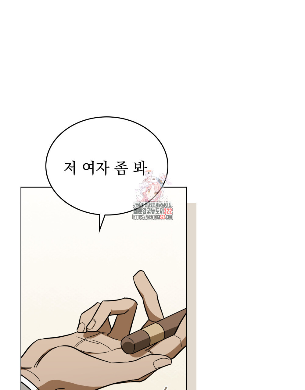 구원 방정식 4화 1