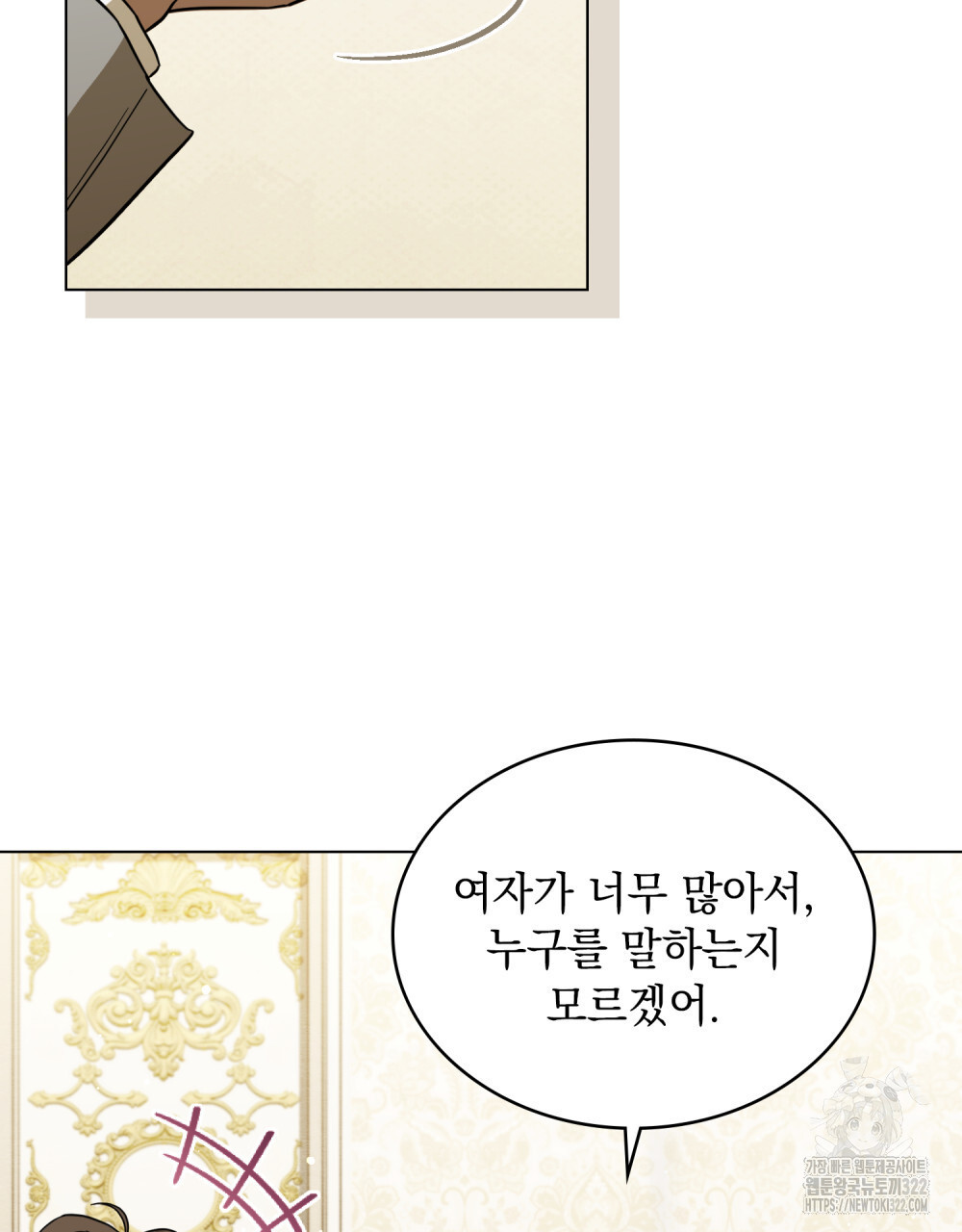 구원 방정식 4화 2