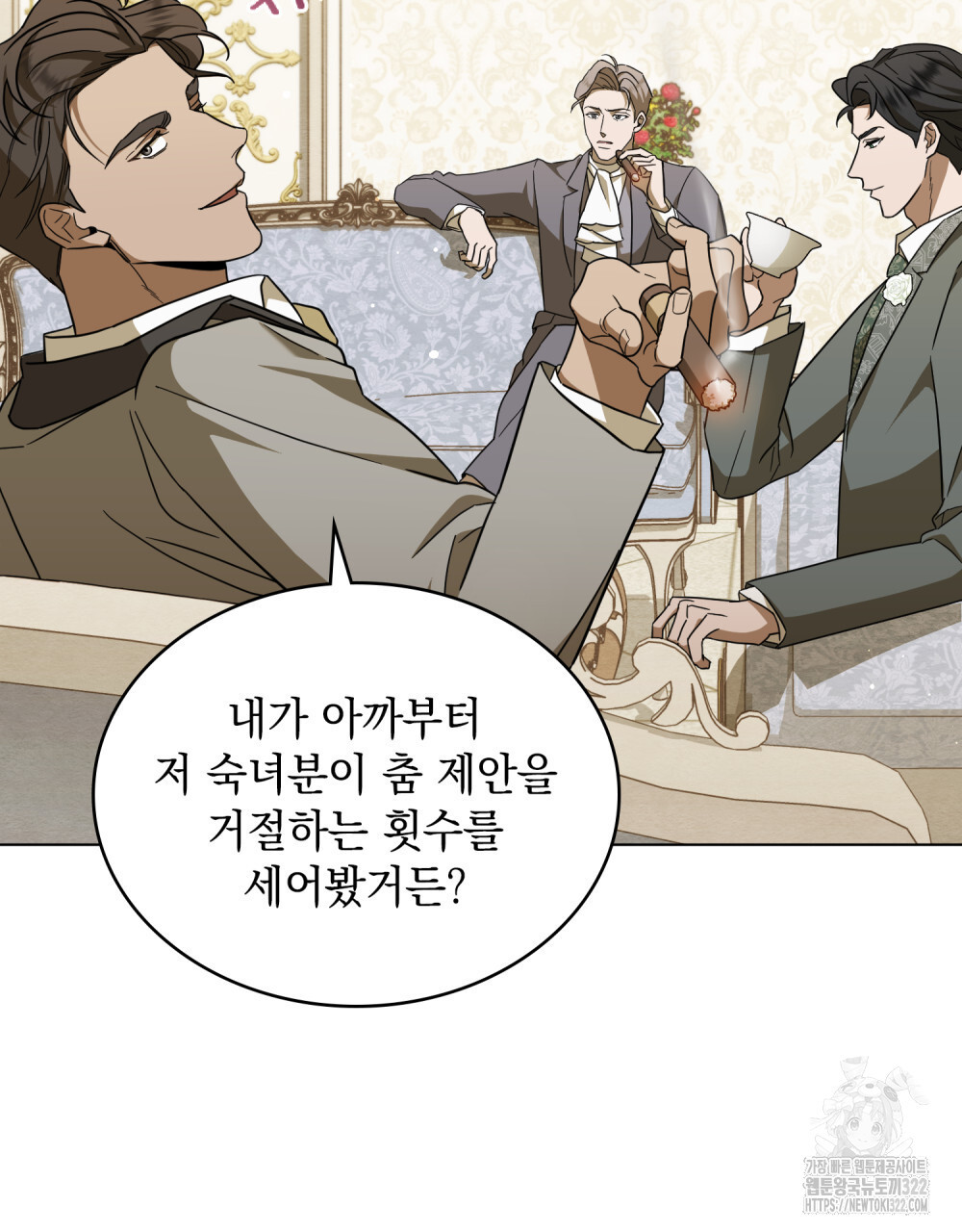 구원 방정식 4화 3