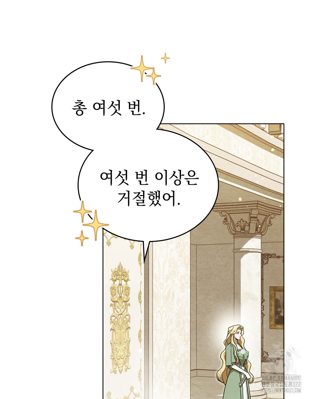 구원 방정식 4화 4