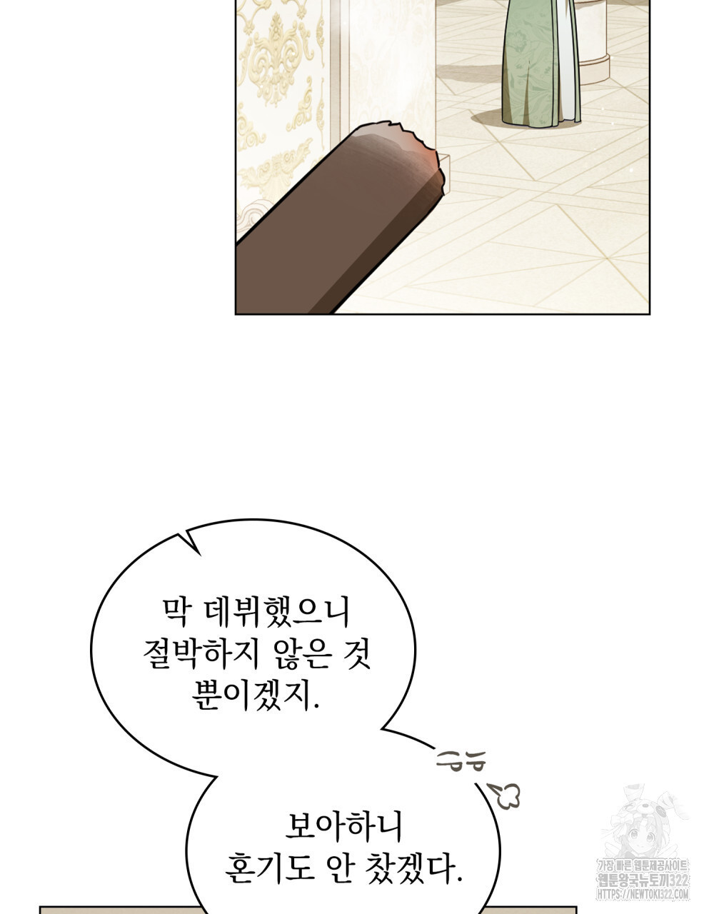 구원 방정식 4화 5