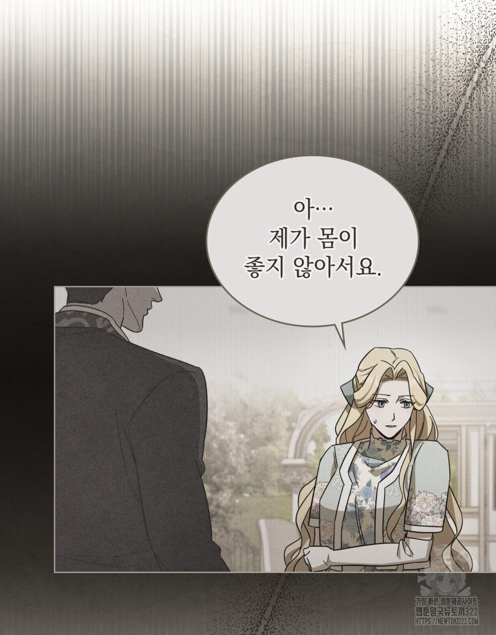 구원 방정식 4화 7