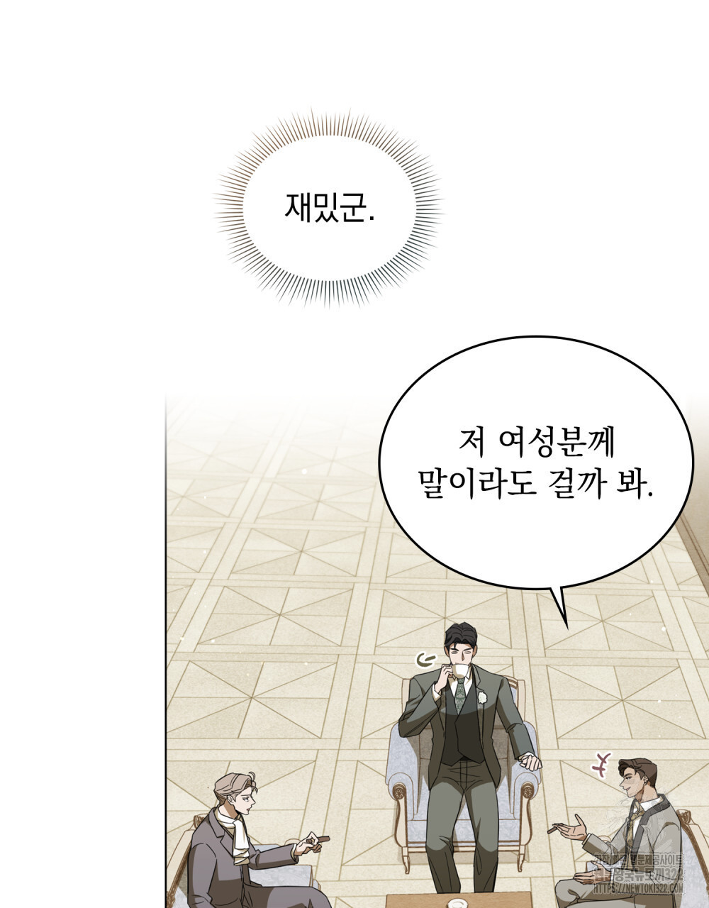 구원 방정식 4화 11