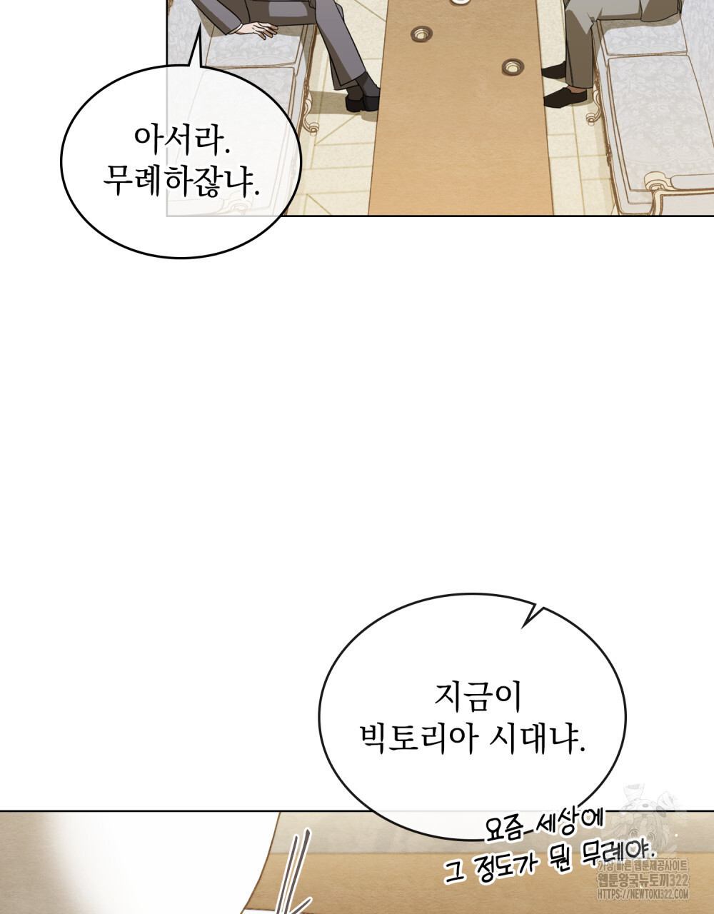 구원 방정식 4화 12