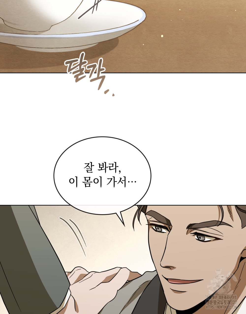 구원 방정식 4화 13